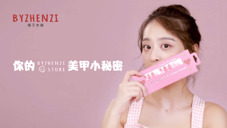 BYZHENZI榛子本鋪：你的美甲小秘密
