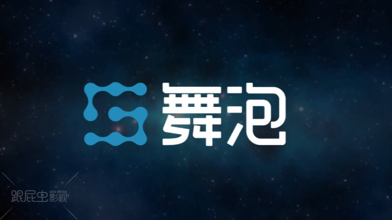 上海舞泡審核流程介紹片、 教學(xué)視頻 