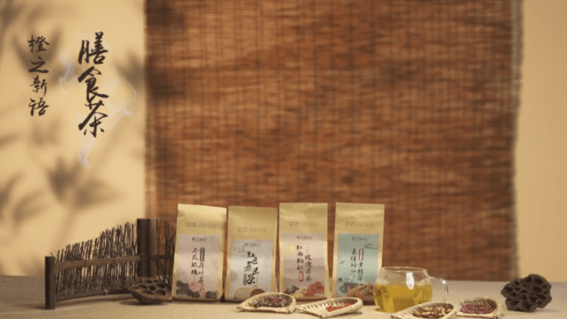 橙之新語(yǔ)膳食茶