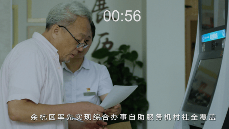 余杭區(qū)改革辦：十五分鐘你可以做什么