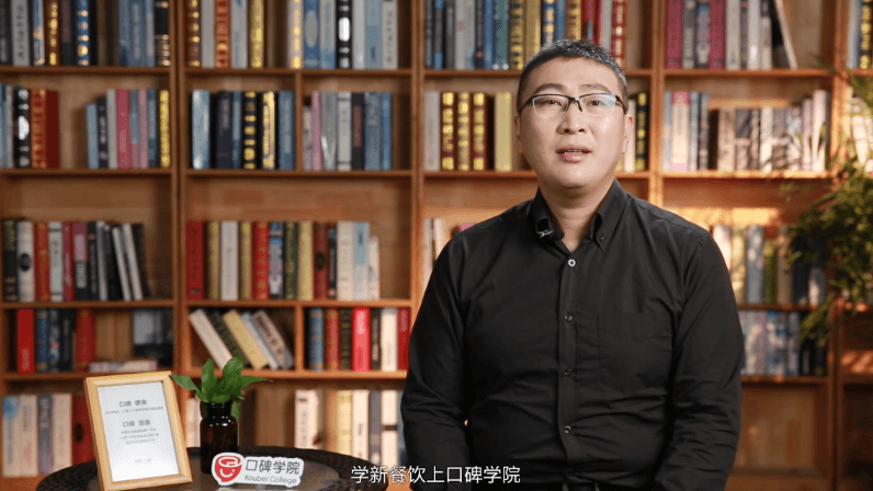 學(xué)新餐飲  上口碑學(xué)院 （一）