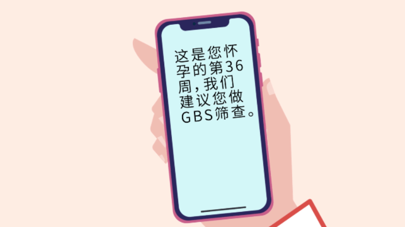 安圖生物：GBS篩查來預防，讓你安心度過孕晚期