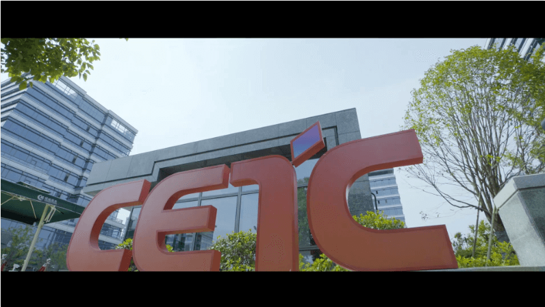 中電海康宣傳片