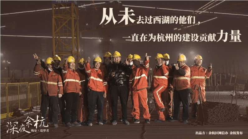 深夜余杭·造夢(mèng)者|從未去過(guò)西湖，但已融入這座城市的生長(zhǎng)
